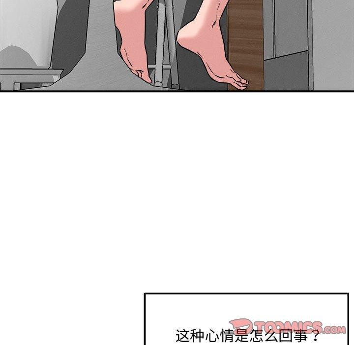 恋人未满第41話