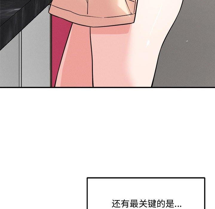 恋人未满第41話