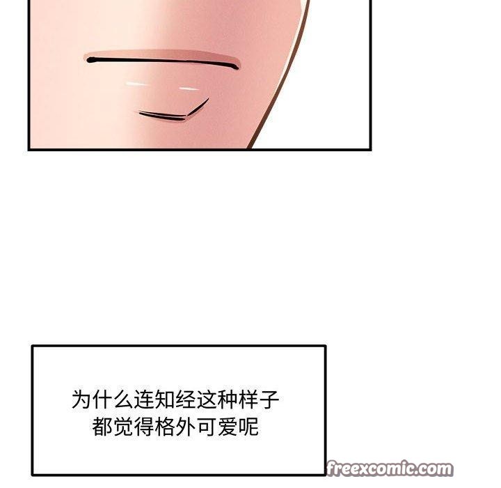 恋人未满第41話