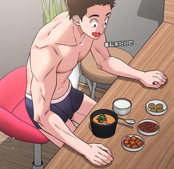 恋人未满第41話