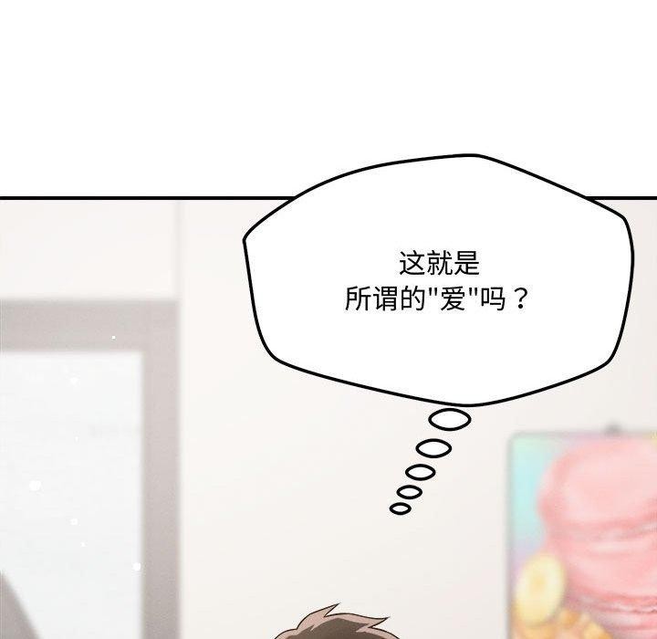 恋人未满第41話