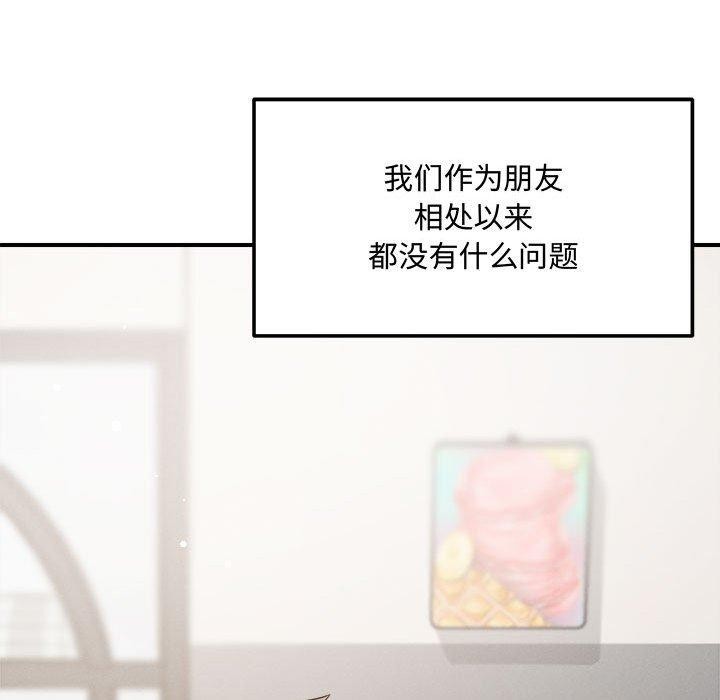 恋人未满第41話