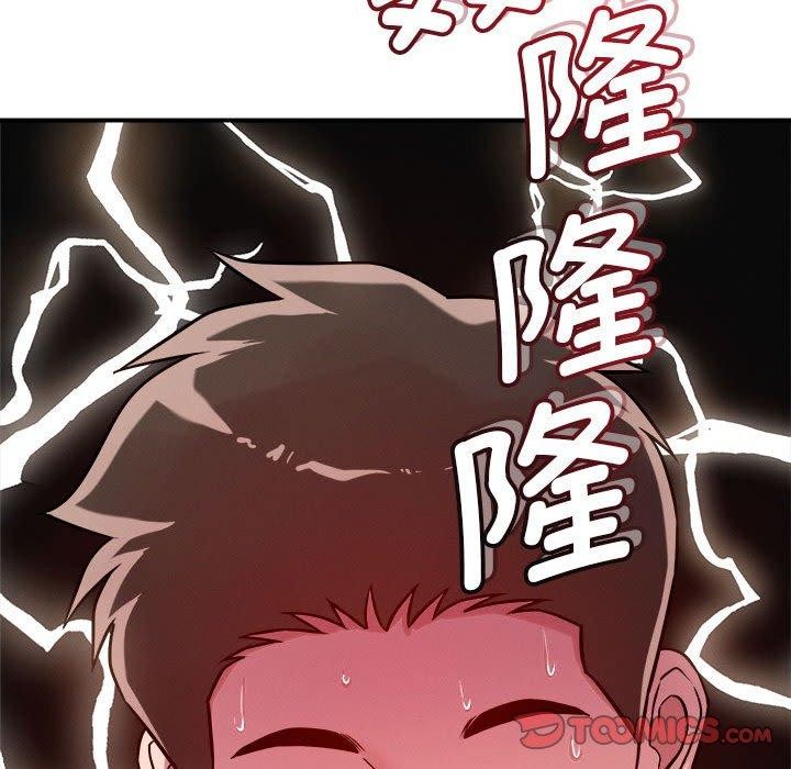 恋人未满第41話