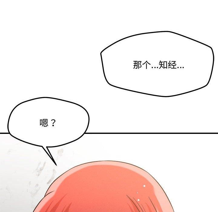 恋人未满第41話