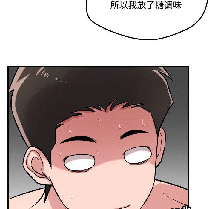 恋人未满第41話