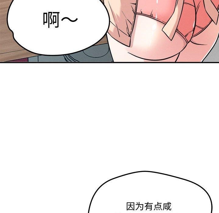 恋人未满第41話