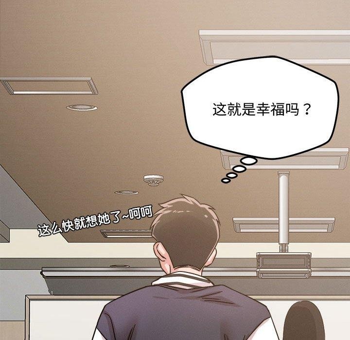 恋人未满第41話