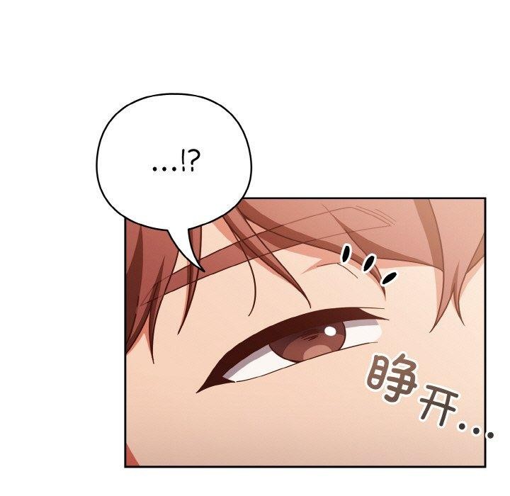 天降美差第44話