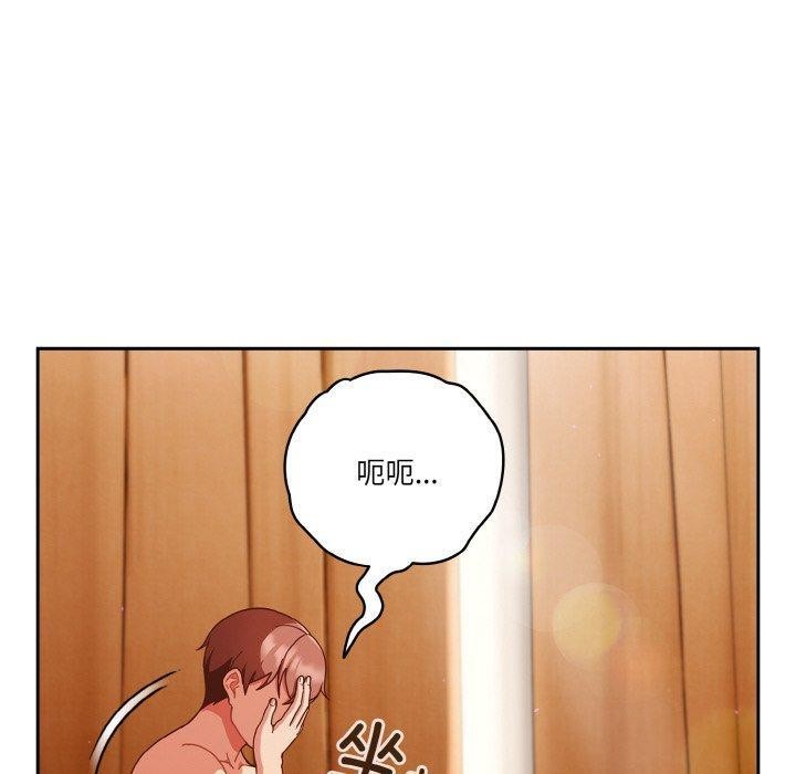 天降美差第44話