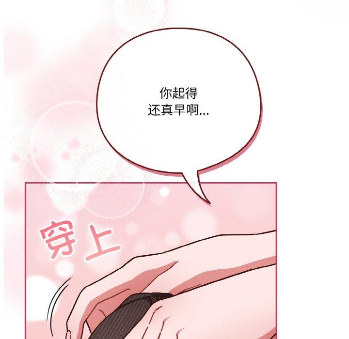 天降美差第44話