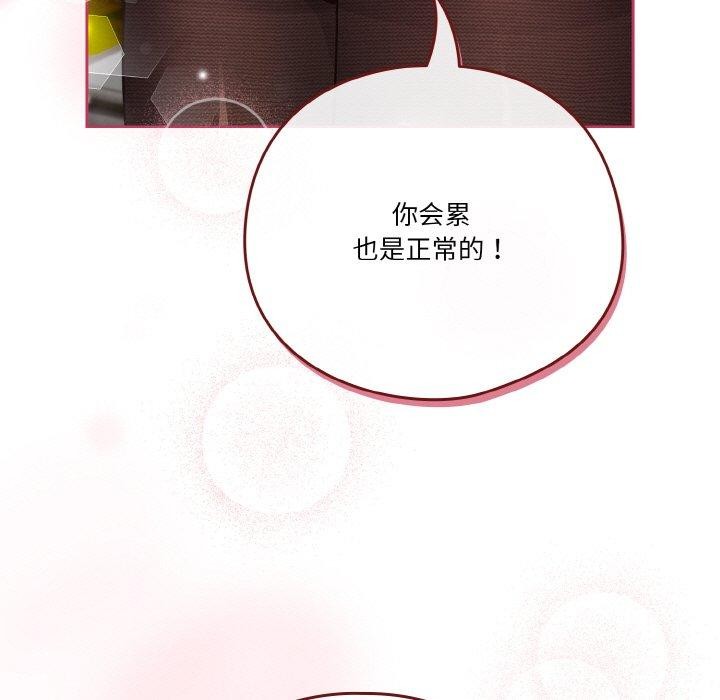 天降美差第44話