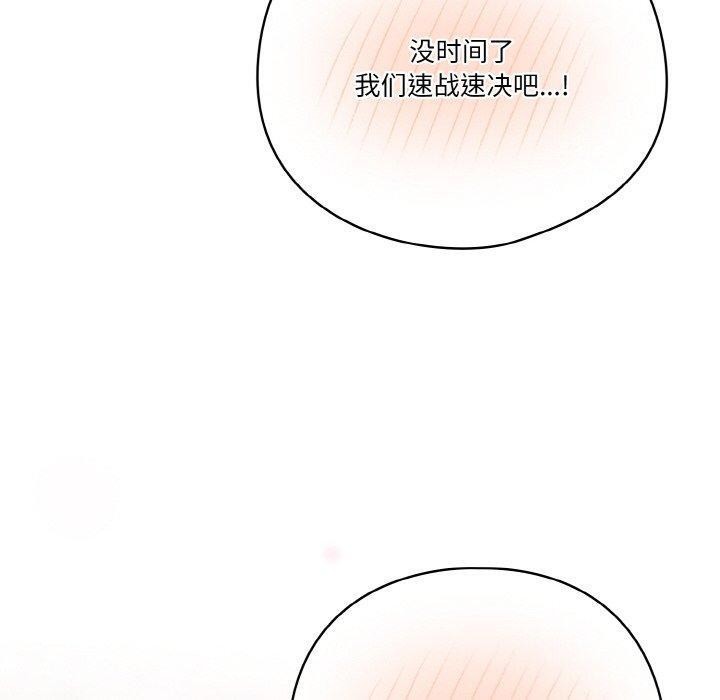 天降美差第44話