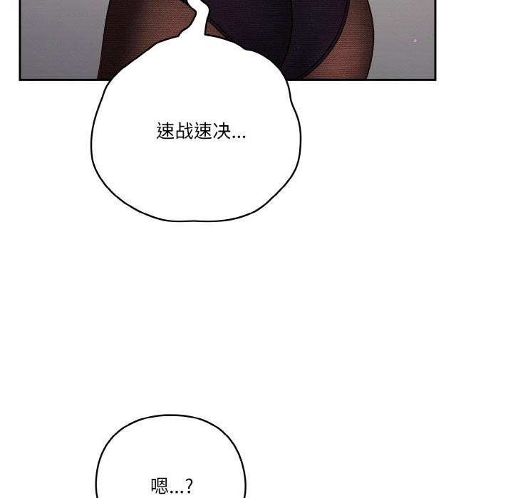 天降美差第44話