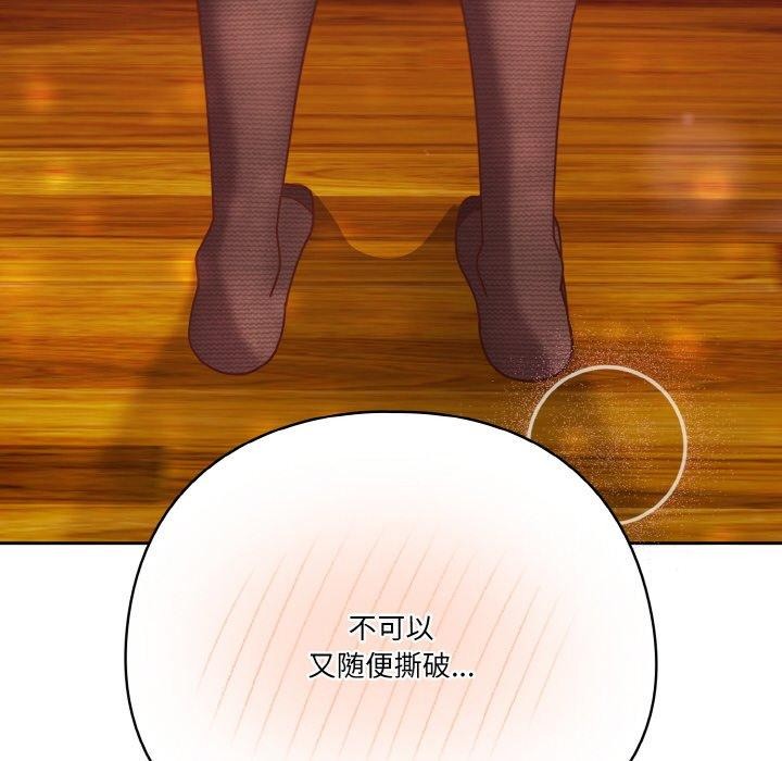 天降美差第44話