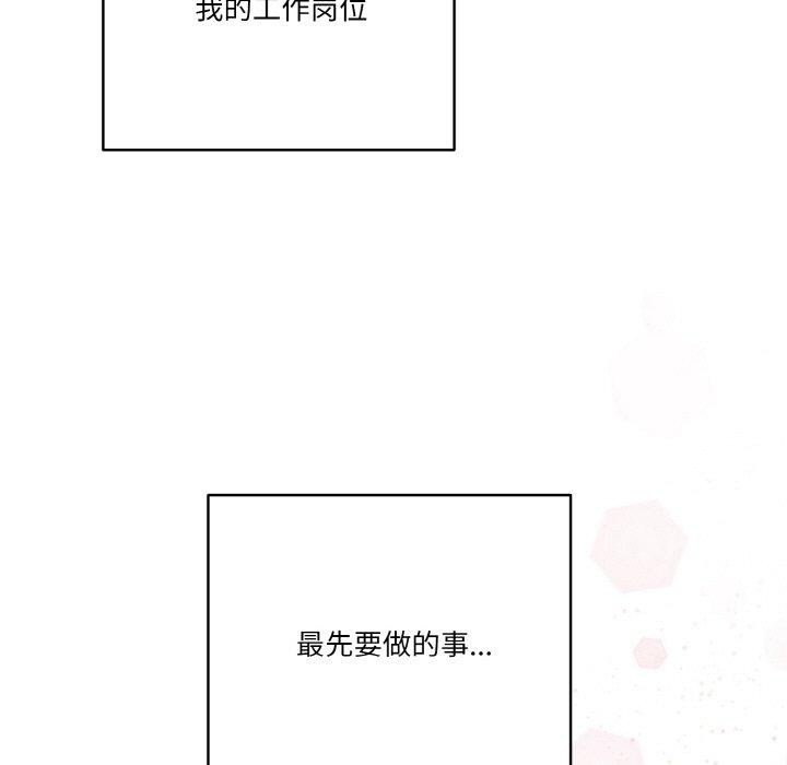 天降美差第44話