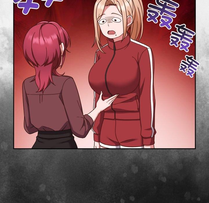 天降美差第44話