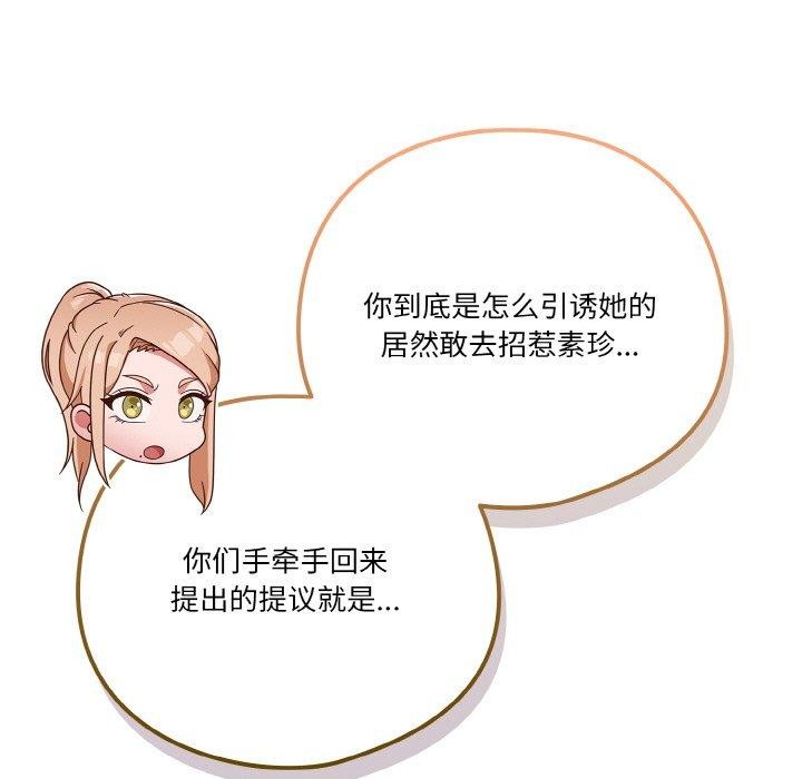 天降美差第44話