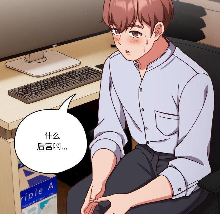 天降美差第44話