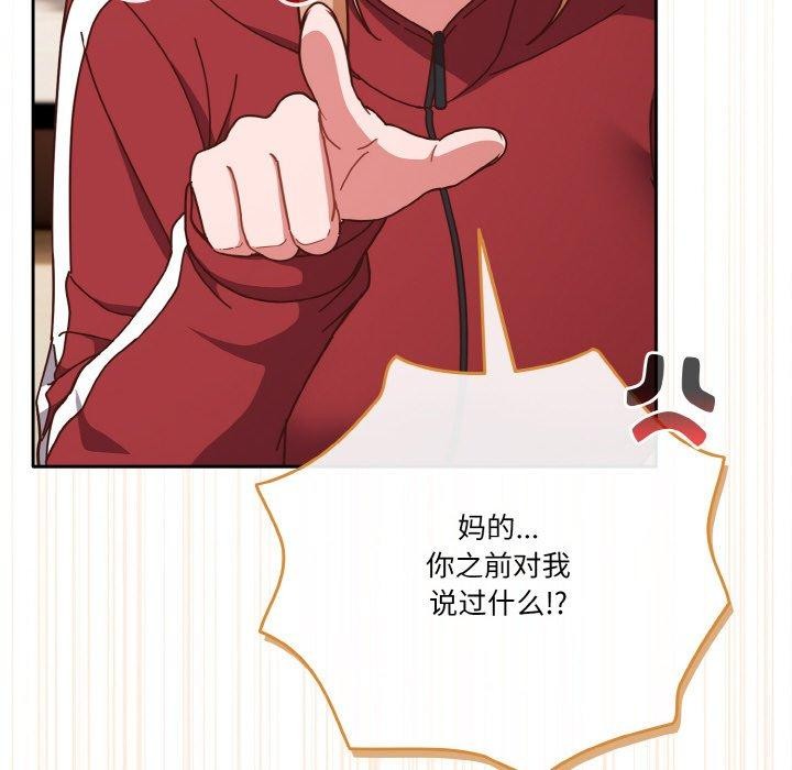 天降美差第44話