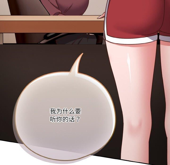 天降美差第44話