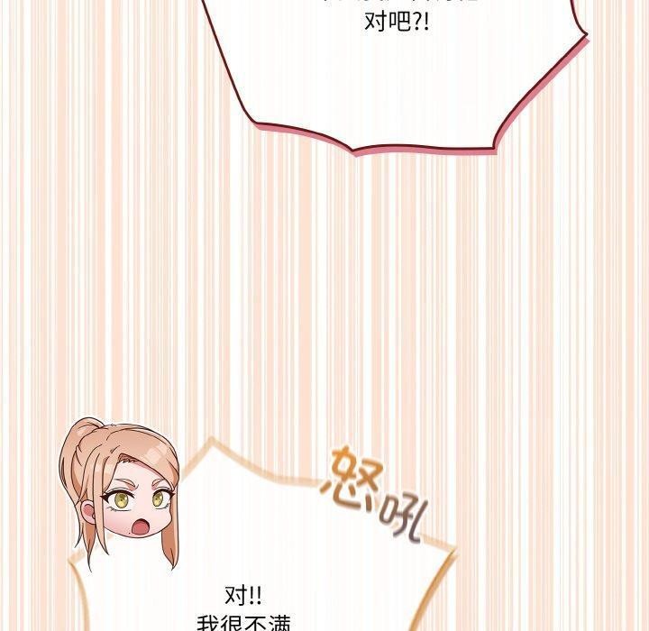 天降美差第44話