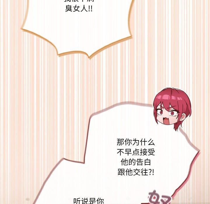 天降美差第44話