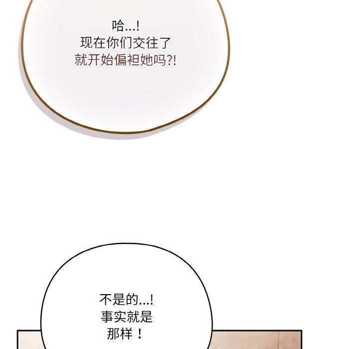 天降美差第44話