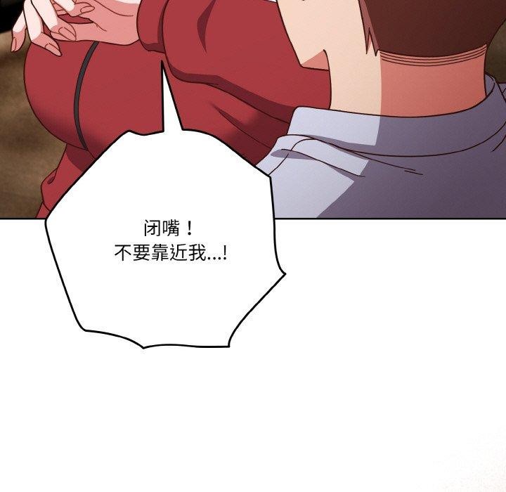 天降美差第44話