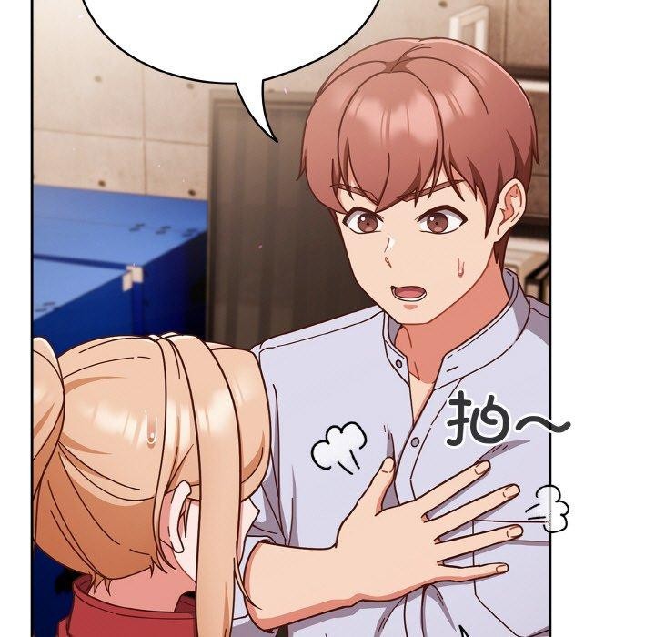 天降美差第44話