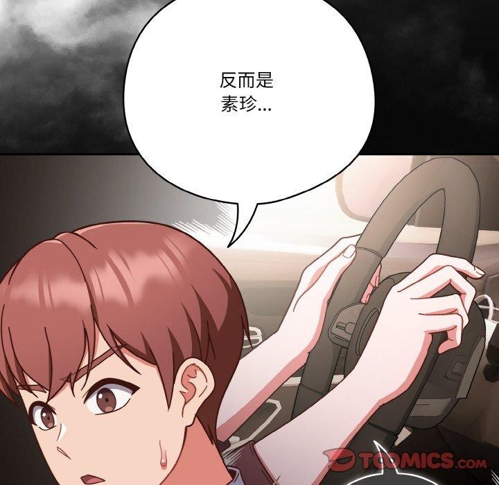 天降美差第44話