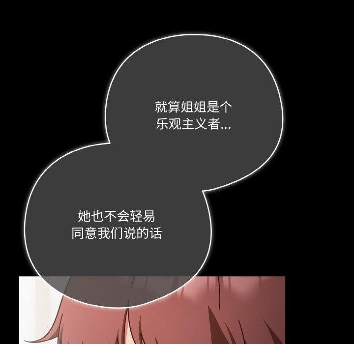 天降美差第44話