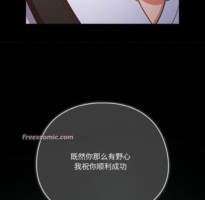 天降美差第44話