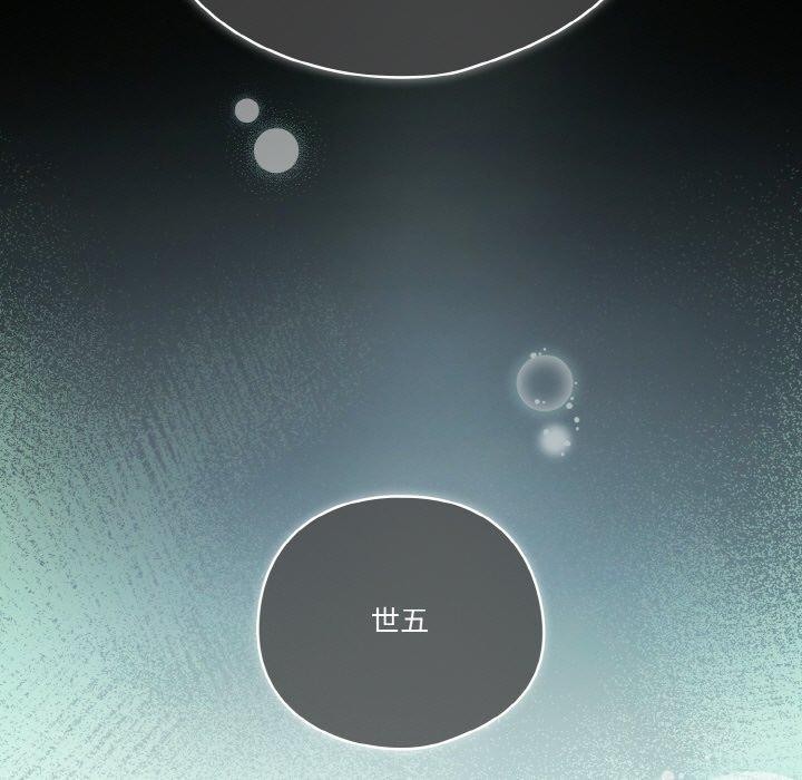 天降美差第44話