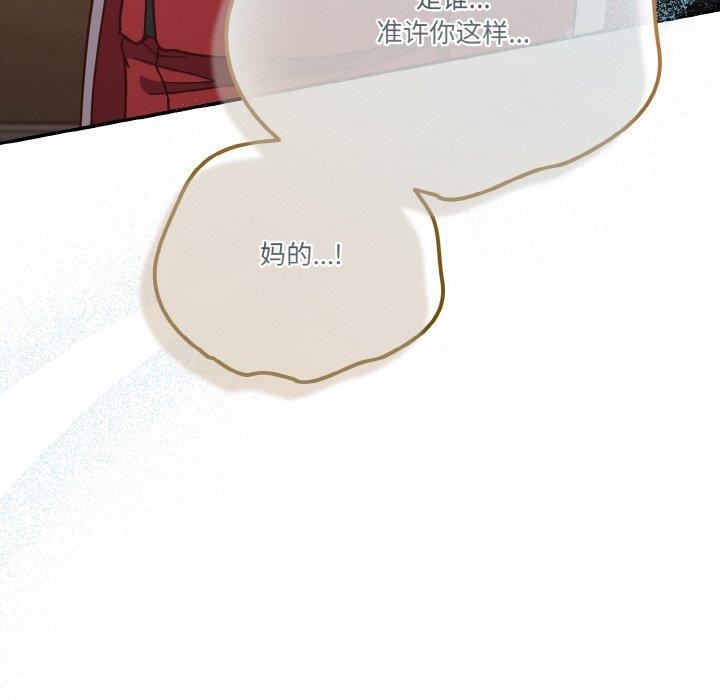 天降美差第44話