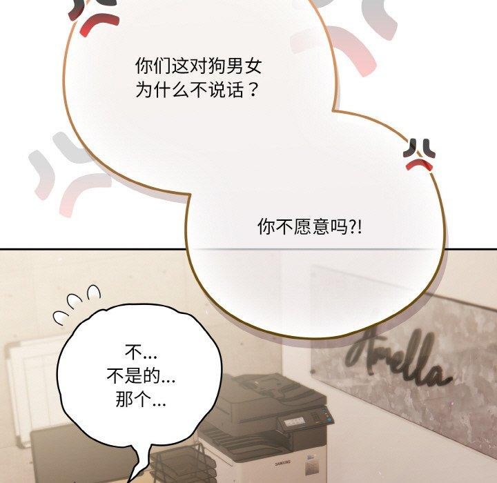 天降美差第44話