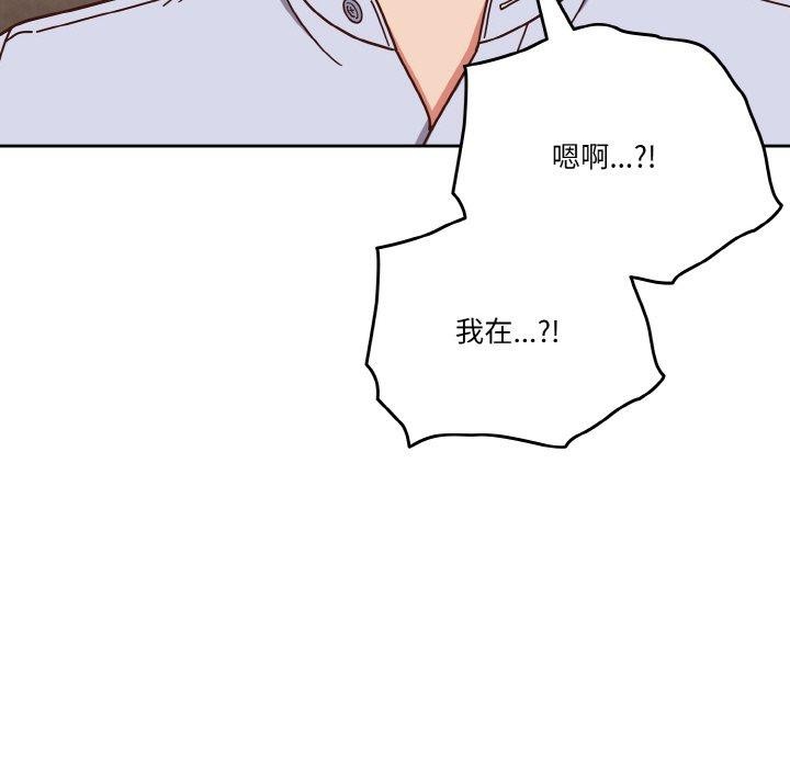 天降美差第44話