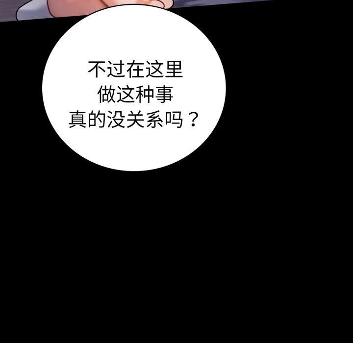 背叛的开始第67話
