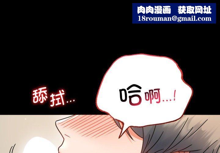 背叛的开始第67話