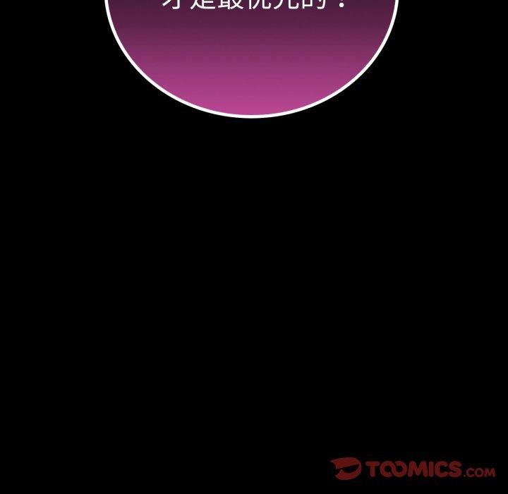 背叛的开始第67話