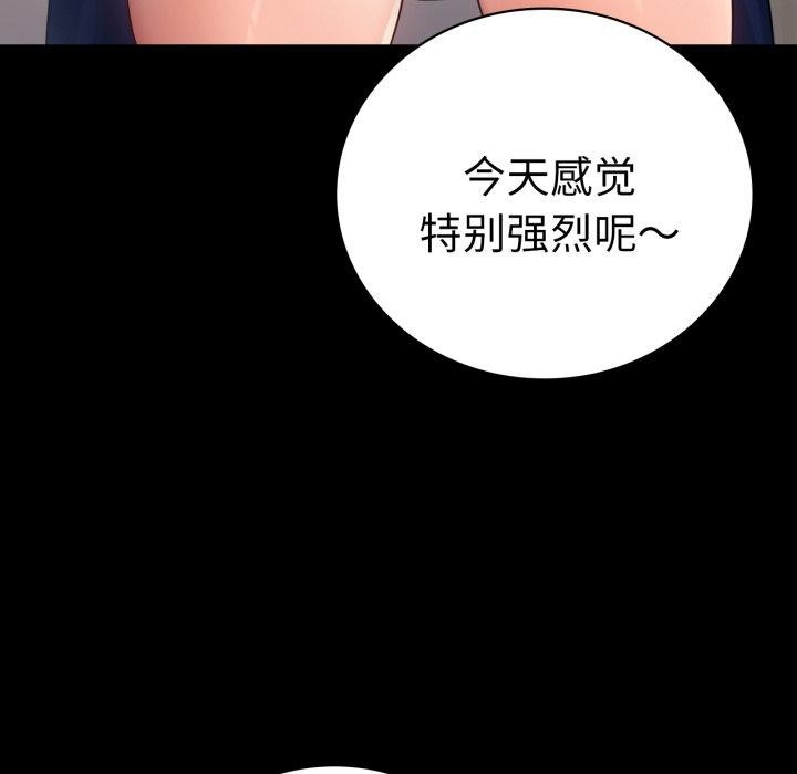 背叛的开始第67話