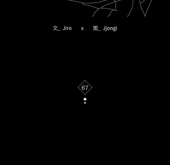 背叛的开始第67話