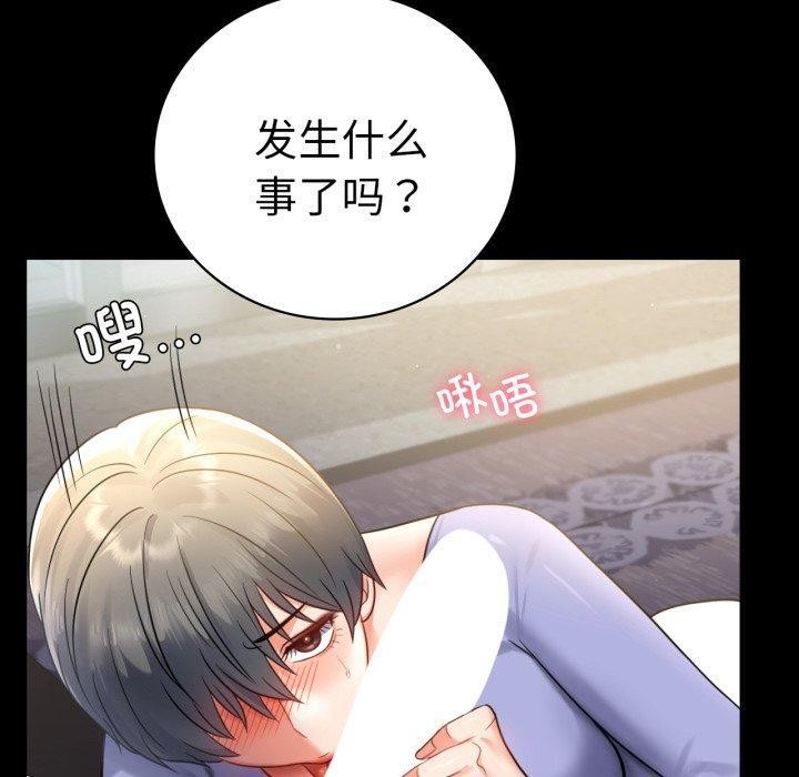 背叛的开始第67話