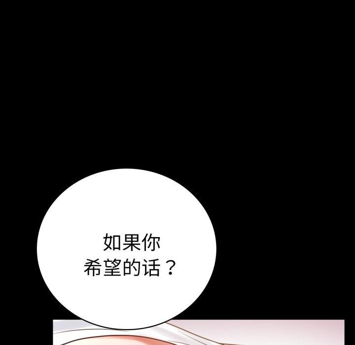 背叛的开始第67話