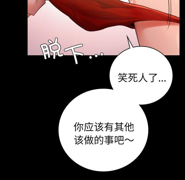 背叛的开始第67話