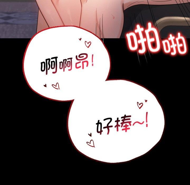 背叛的开始第67話