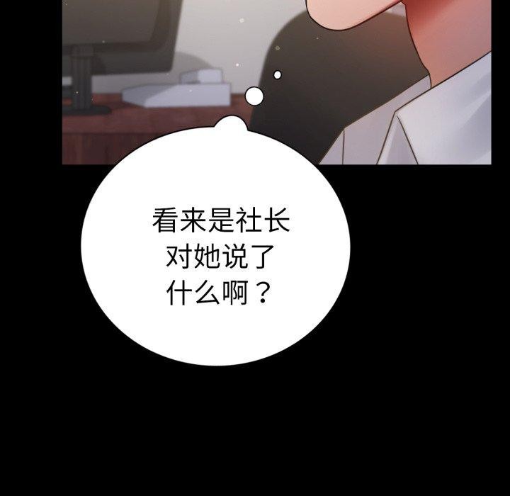 背叛的开始第67話
