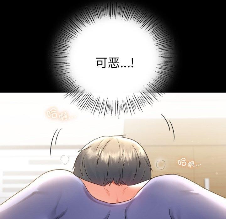 背叛的开始第67話