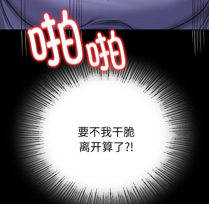 背叛的开始第67話