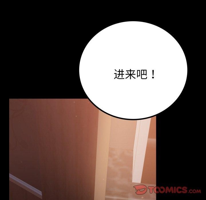 背叛的开始第67話