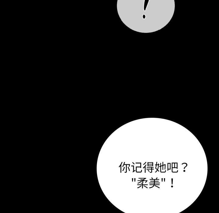 背叛的开始第67話